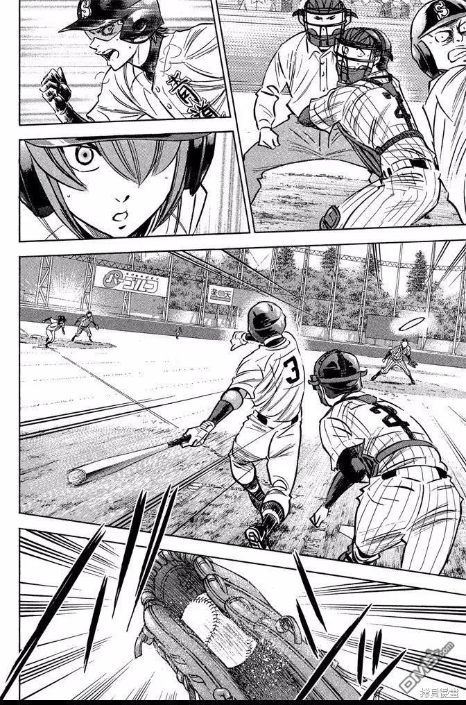 钻石王牌 - 第46卷 - 第76张图