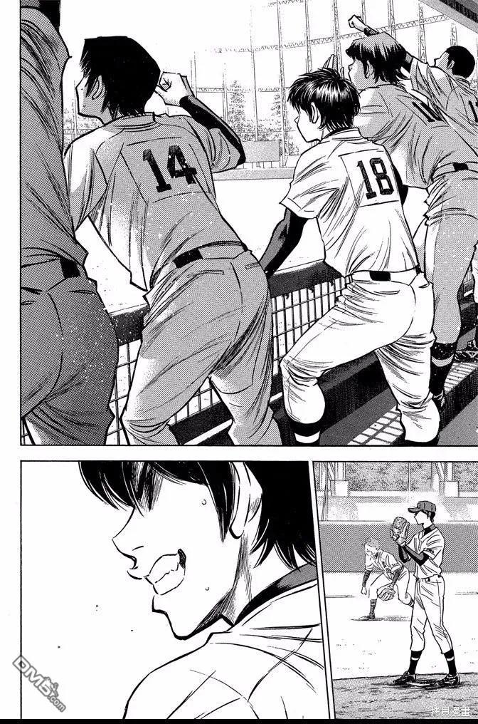 钻石王牌 - 第46卷 - 第166张图