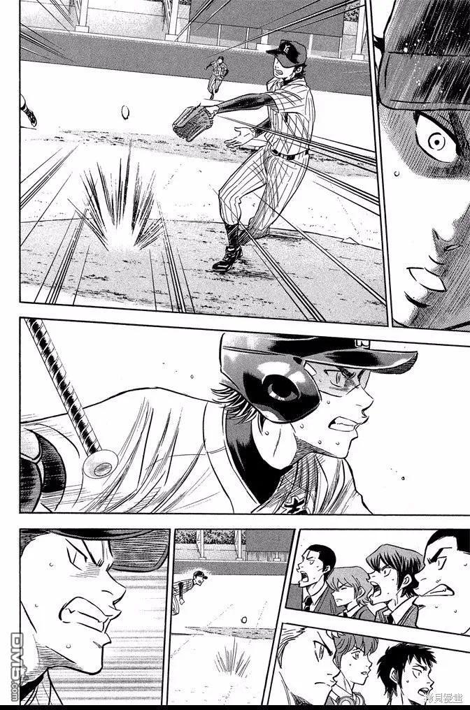 钻石王牌 - 第46卷 - 第62张图