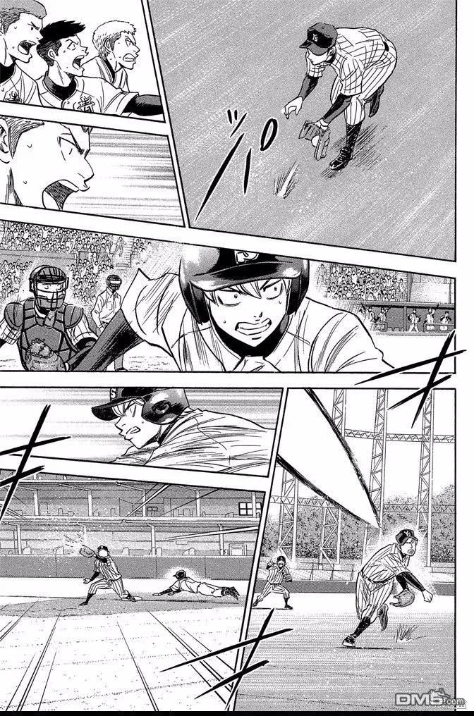 钻石王牌 - 第46卷 - 第15张图