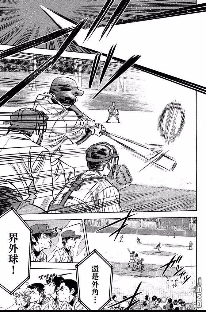 钻石王牌 - 第46卷 - 第91张图