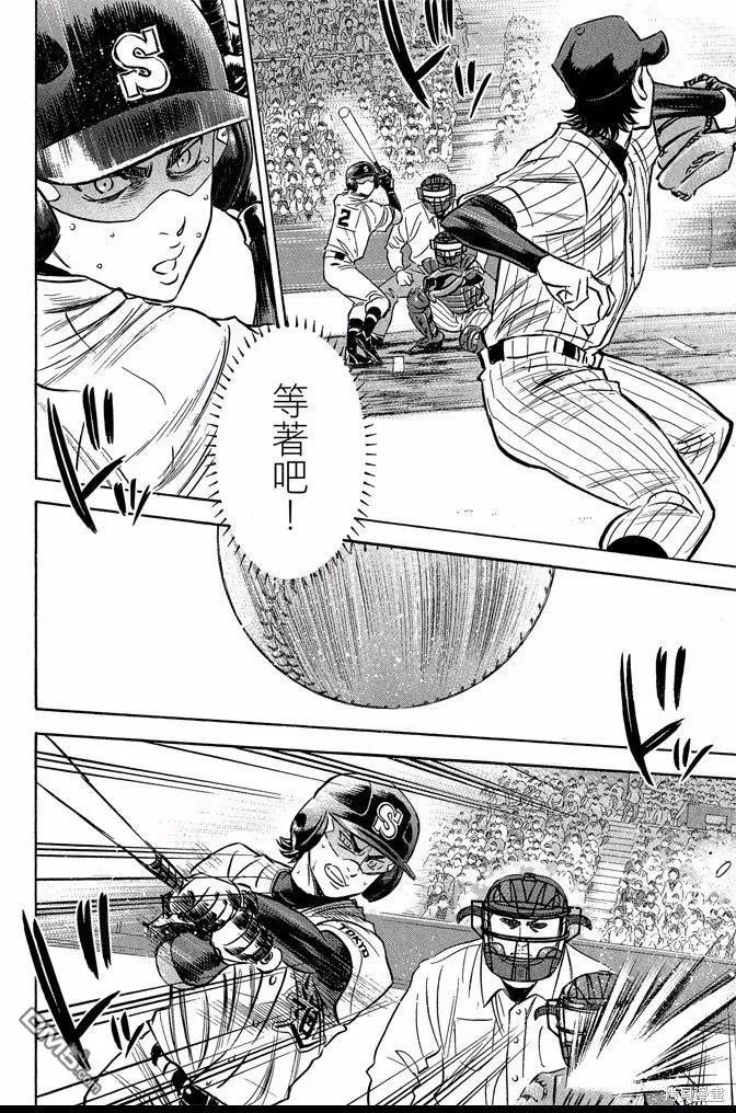 钻石王牌 - 第46卷 - 第58张图