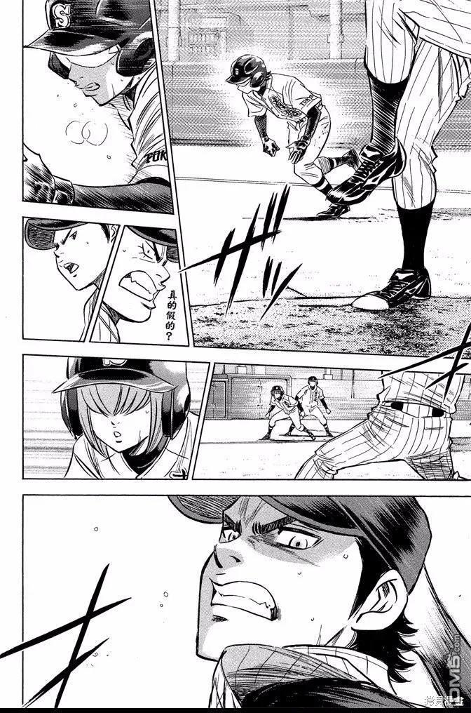 钻石王牌 - 第46卷 - 第74张图