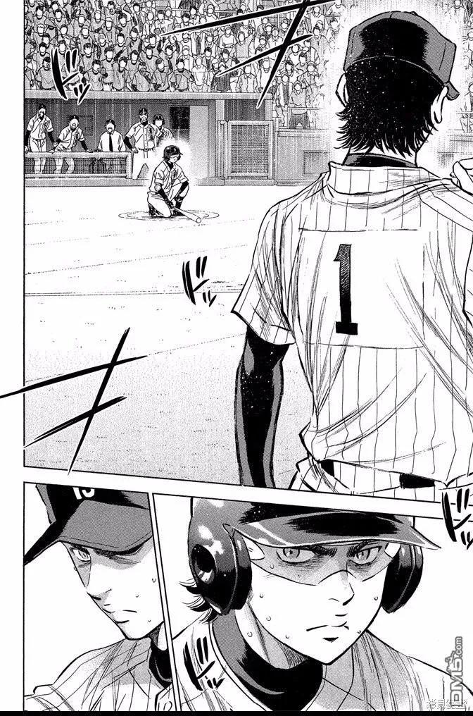 钻石王牌 - 第46卷 - 第26张图