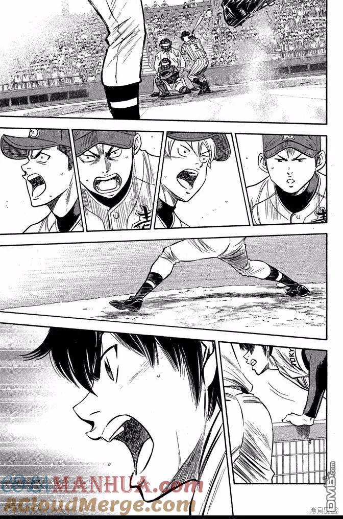 钻石王牌 - 第46卷 - 第169张图