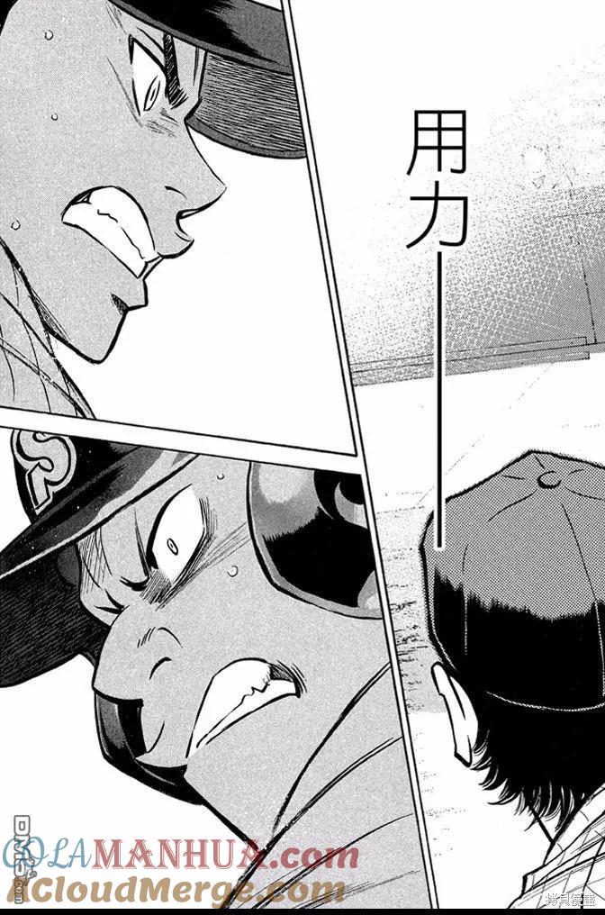 钻石王牌 - 第46卷 - 第97张图