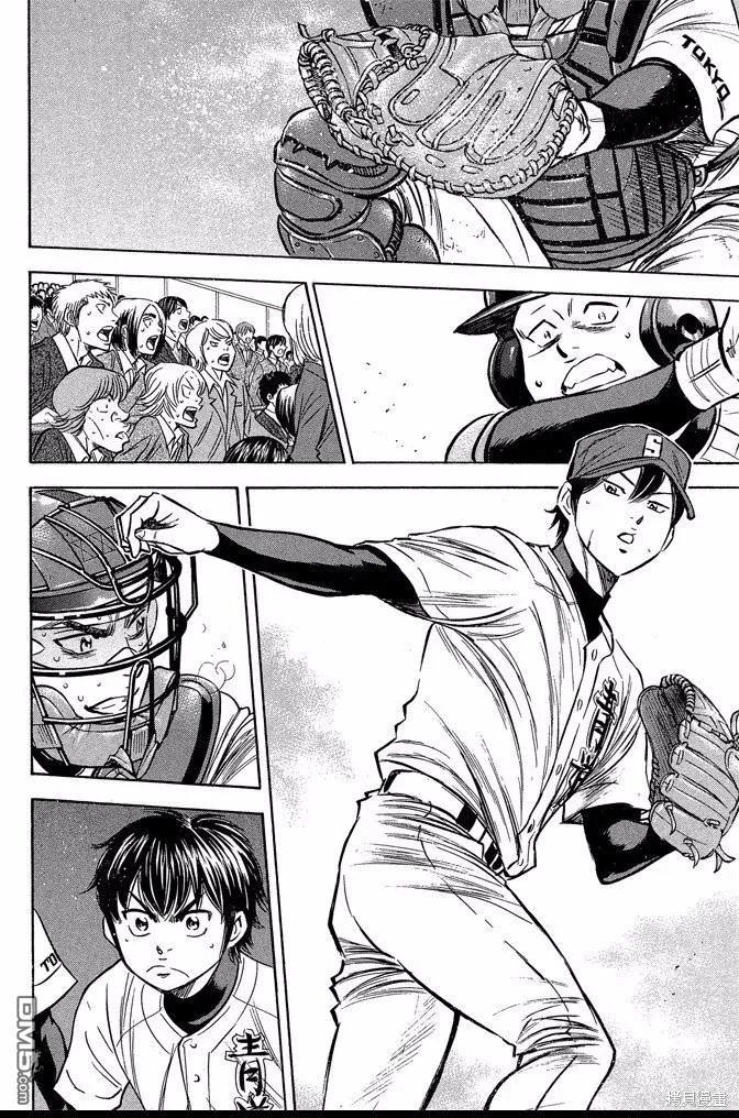 钻石王牌 - 第46卷 - 第154张图