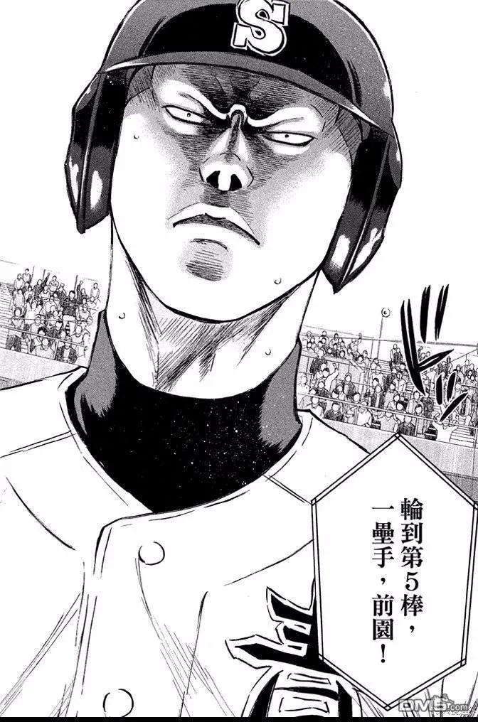 钻石王牌 - 第46卷 - 第68张图