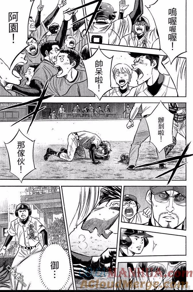 钻石王牌 - 第46卷 - 第113张图