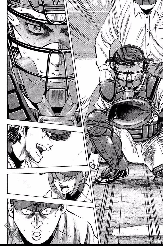 钻石王牌 - 第46卷 - 第168张图