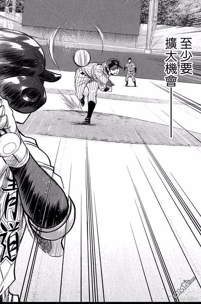 钻石王牌 - 第46卷 - 第12张图