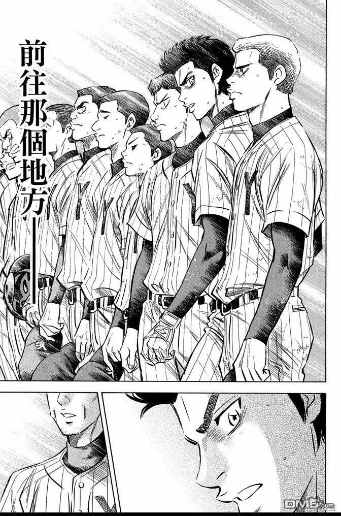 钻石王牌 - 第46卷 - 第187张图