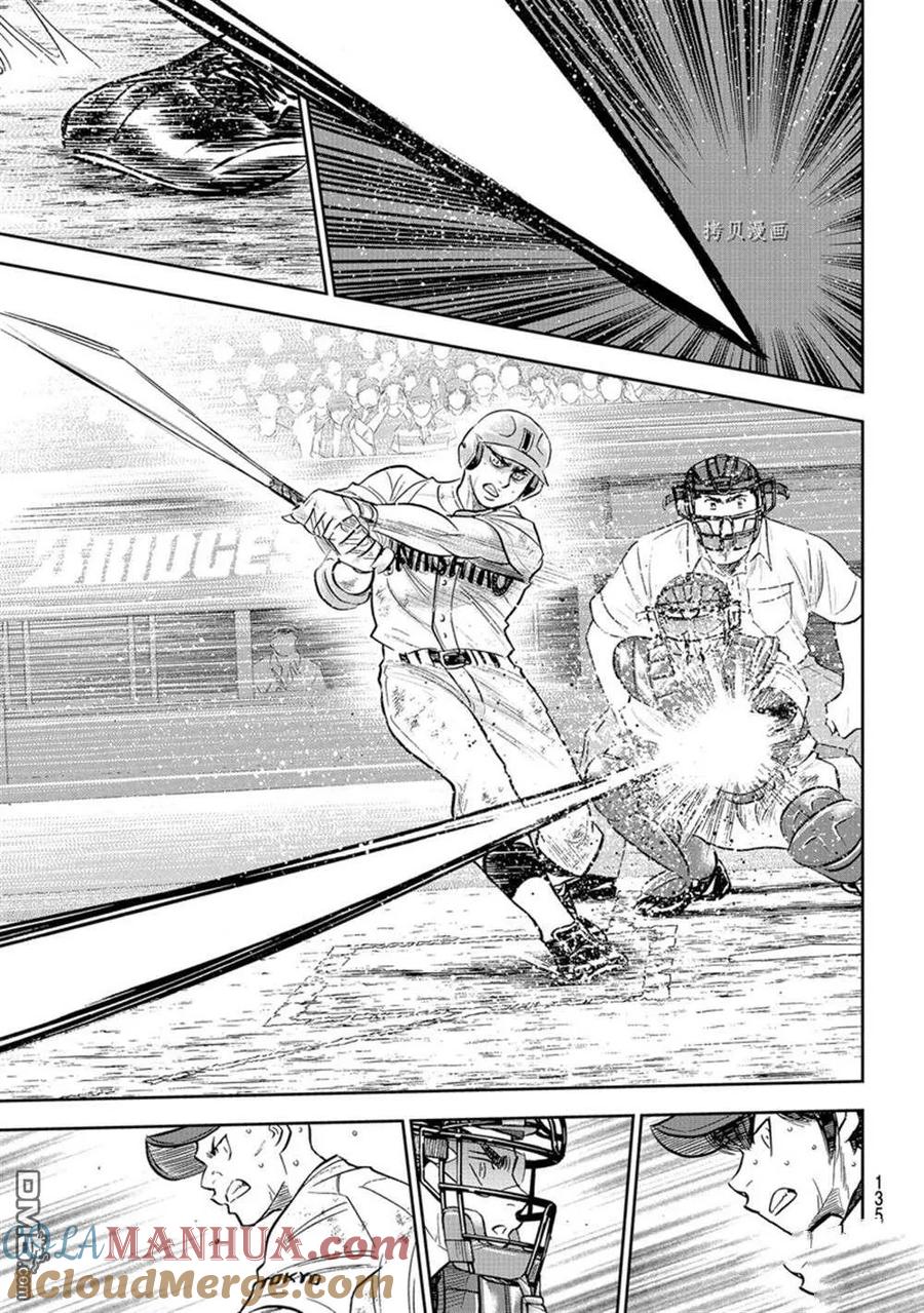 钻石王牌 - 第二季第294話 - 第9张图