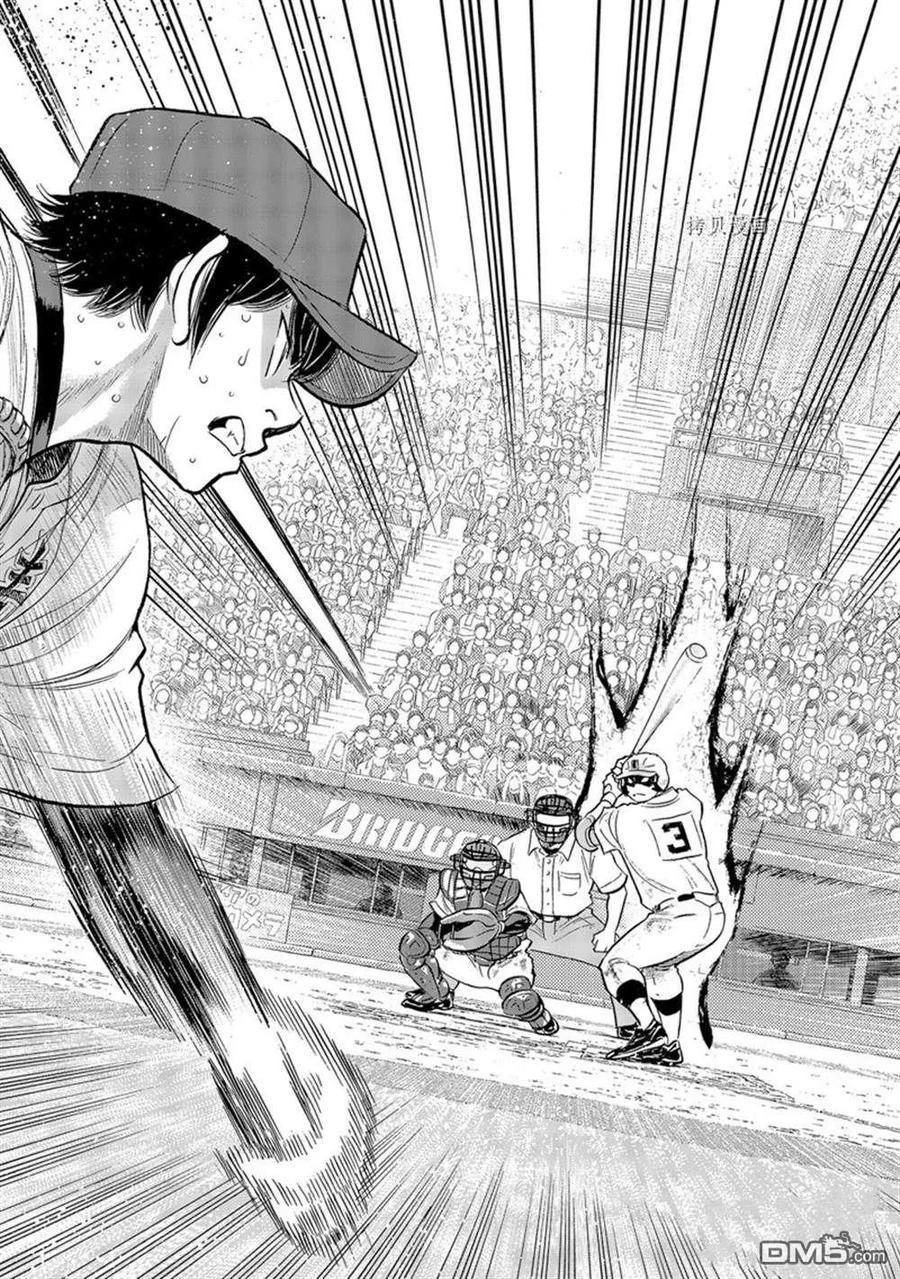 钻石王牌 - 第二季第295話 - 第14张图