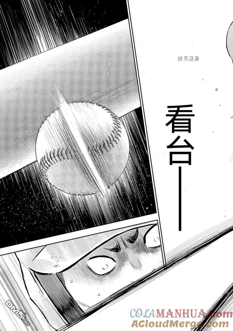 钻石王牌 - 第二季第295話 - 第17张图