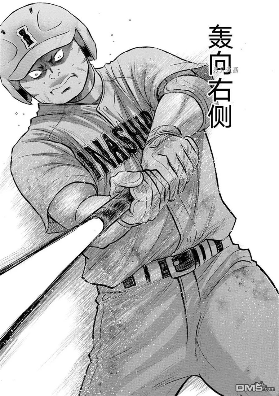 钻石王牌 - 第二季第295話 - 第16张图