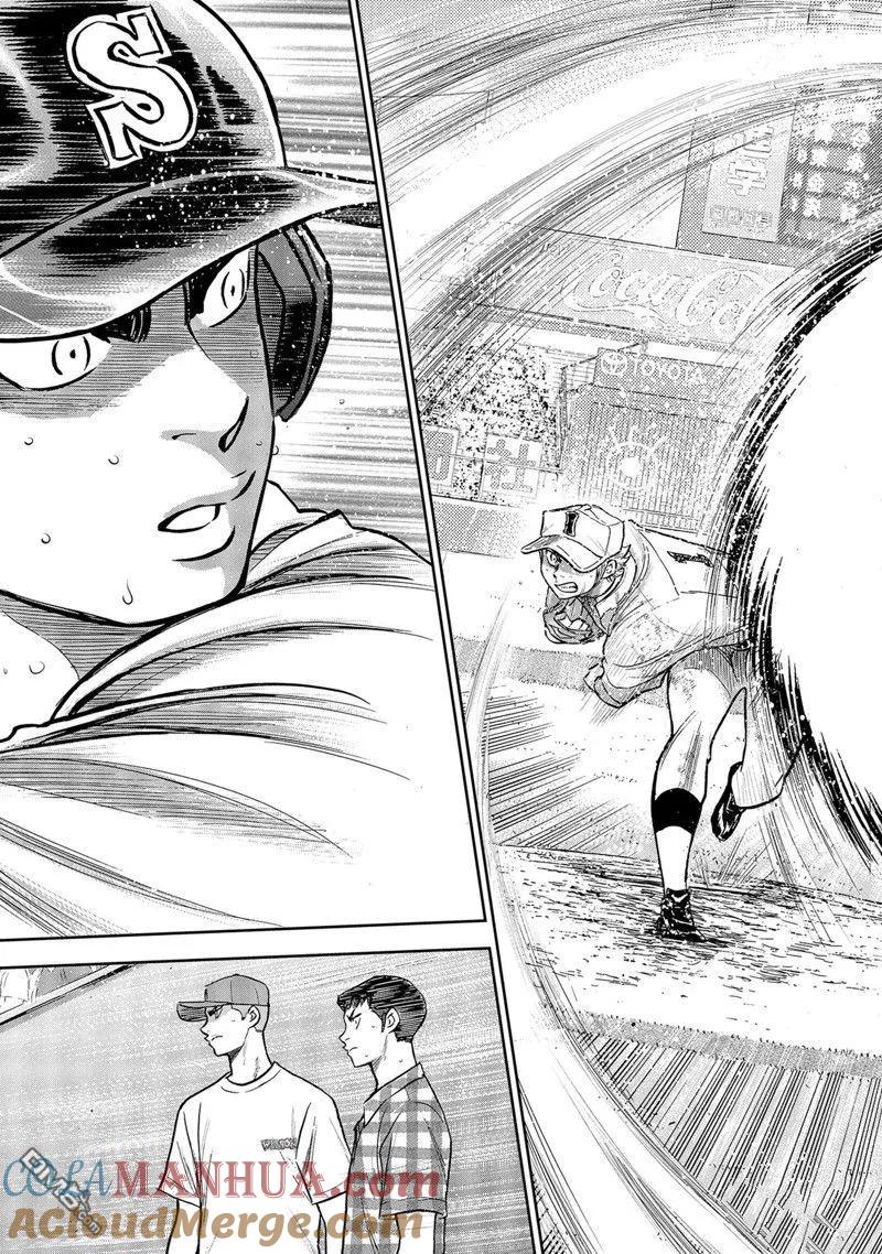 钻石王牌 - 第二季第298話 - 第19张图