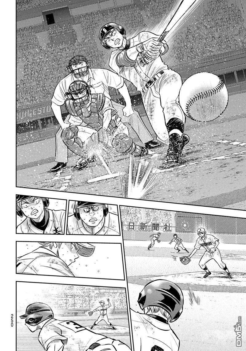 钻石王牌 - 第二季第298話 - 第8张图