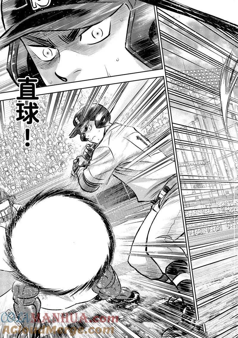 钻石王牌 - 第二季第299話 - 第13张图