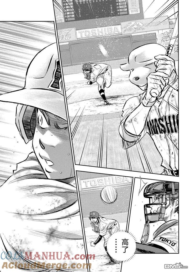 钻石王牌 - 第二季第300話 - 第21张图