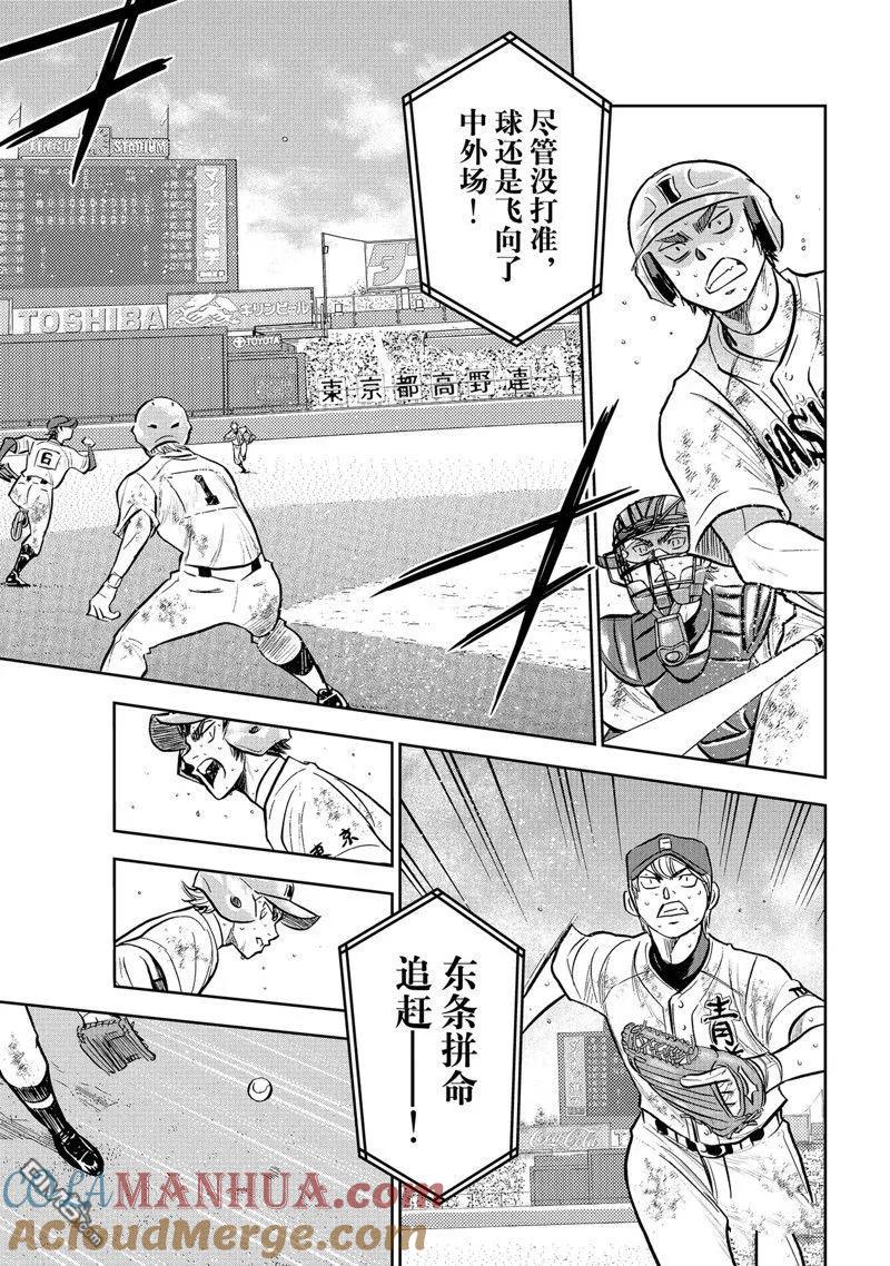 钻石王牌 - 第二季第301話 - 第25张图