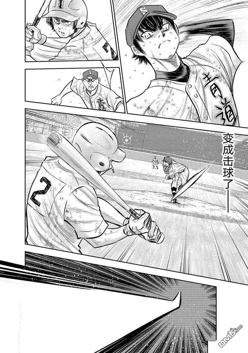 钻石王牌 - 第二季第301話 - 第18张图