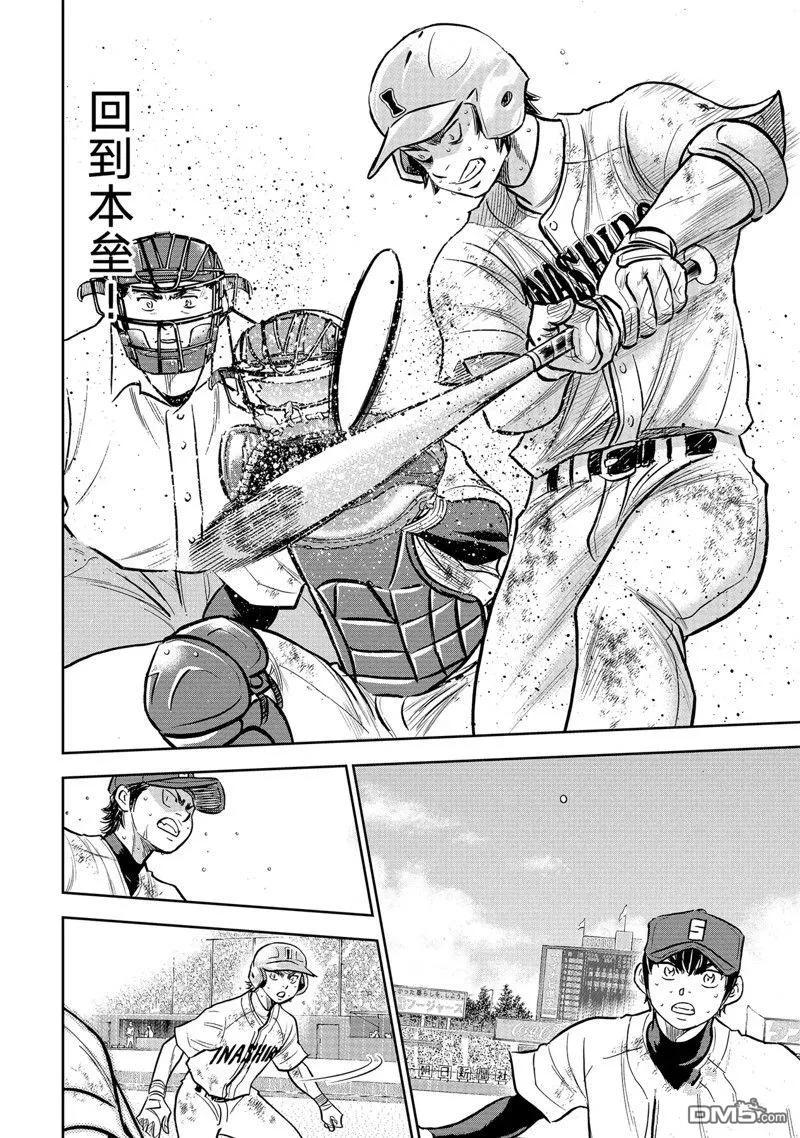 钻石王牌 - 第二季第301話 - 第24张图