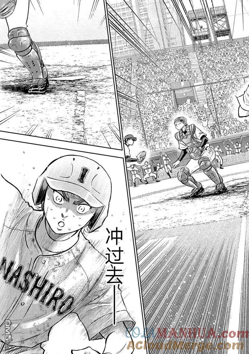 钻石王牌 - 第二季第303話 - 第21张图