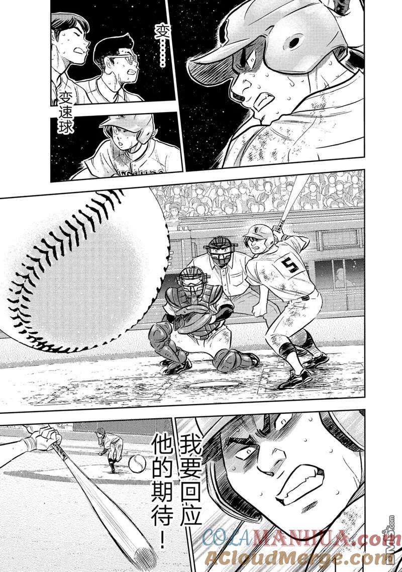 钻石王牌 - 第二季第303話 - 第13张图