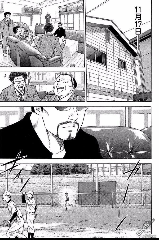 钻石王牌 - 第47卷 - 第43张图