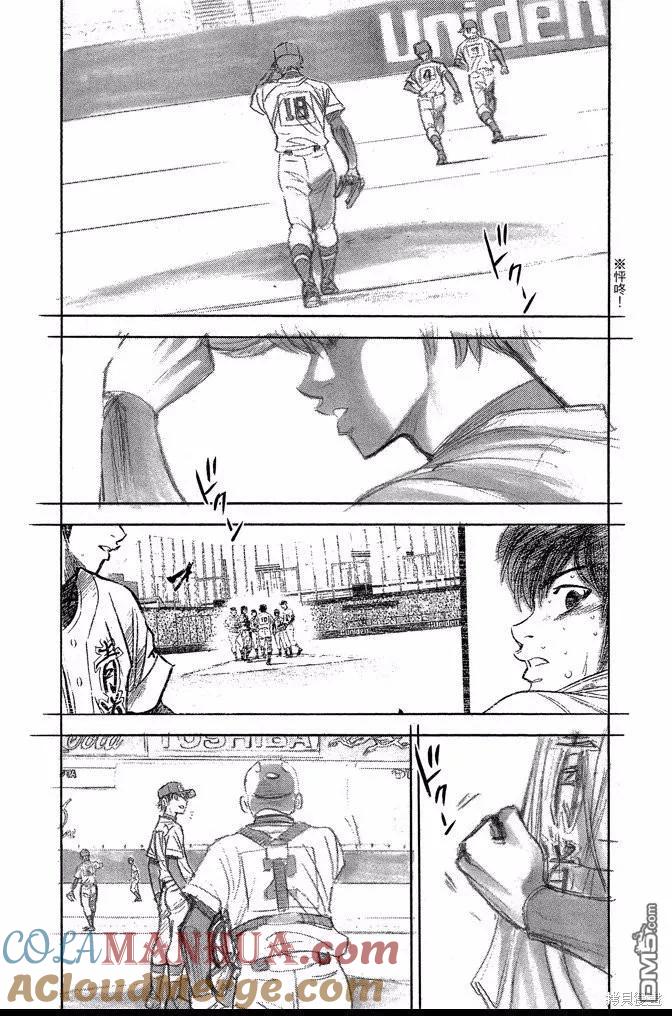 钻石王牌 - 第47卷 - 第29张图