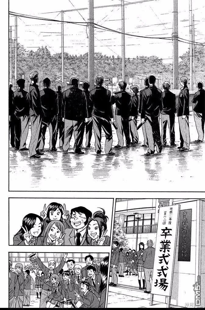 钻石王牌 - 第47卷 - 第160张图