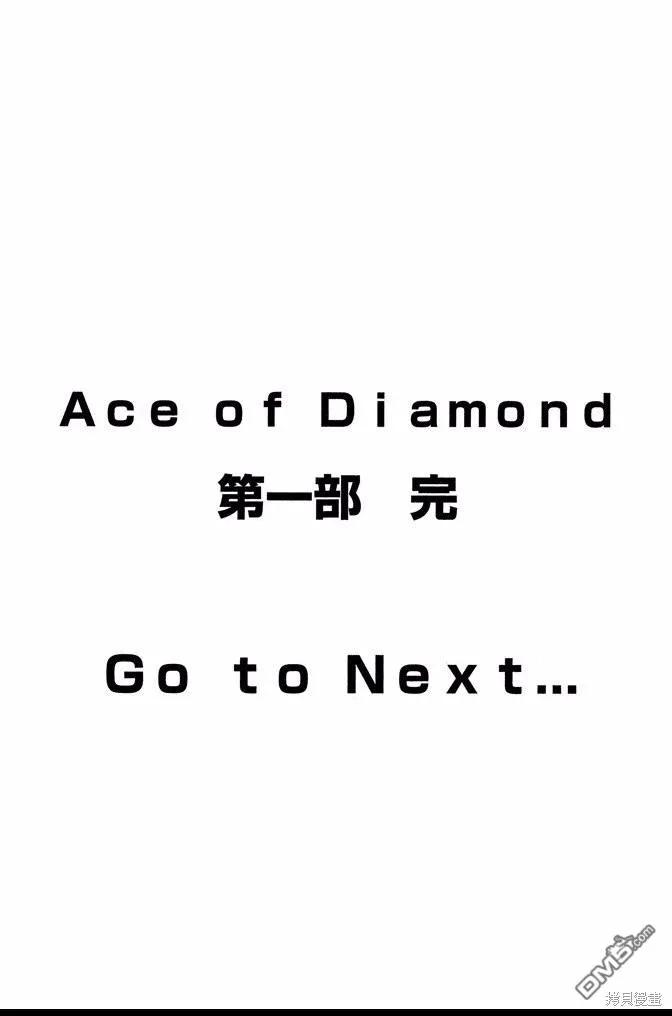 钻石王牌 - 第47卷 - 第192张图