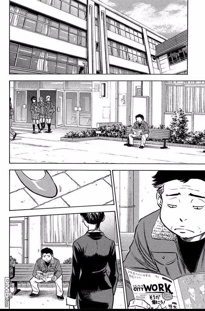 钻石王牌 - 第47卷 - 第56张图