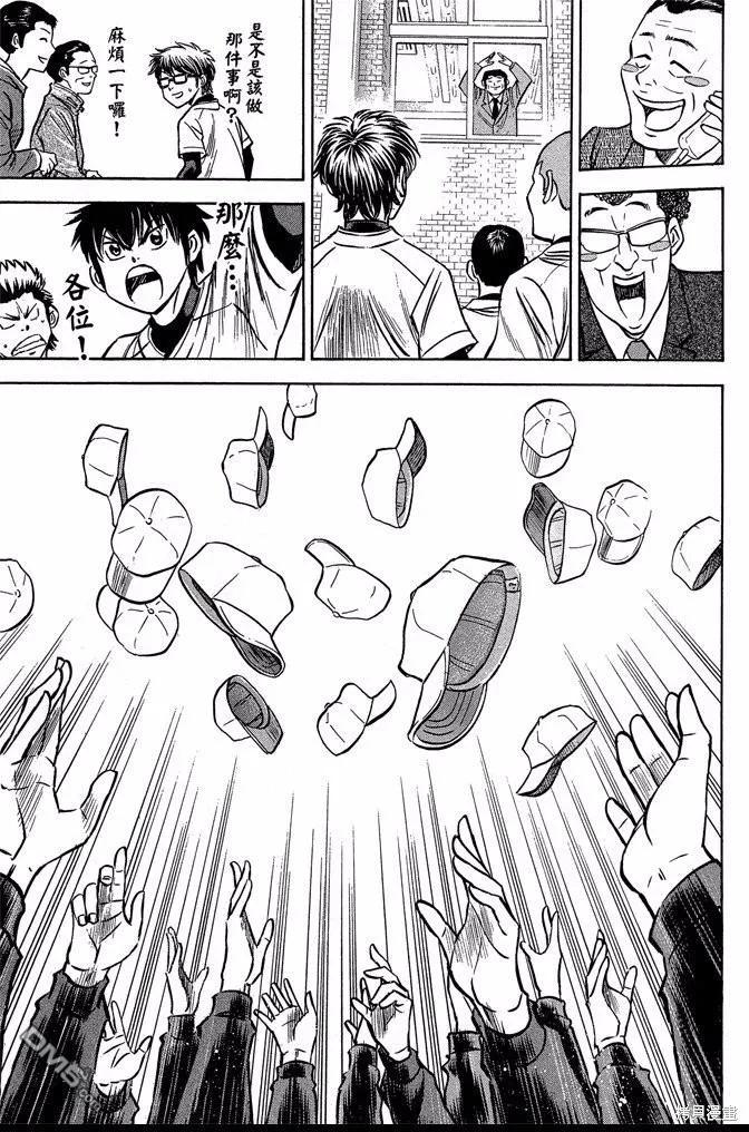 钻石王牌 - 第47卷 - 第131张图