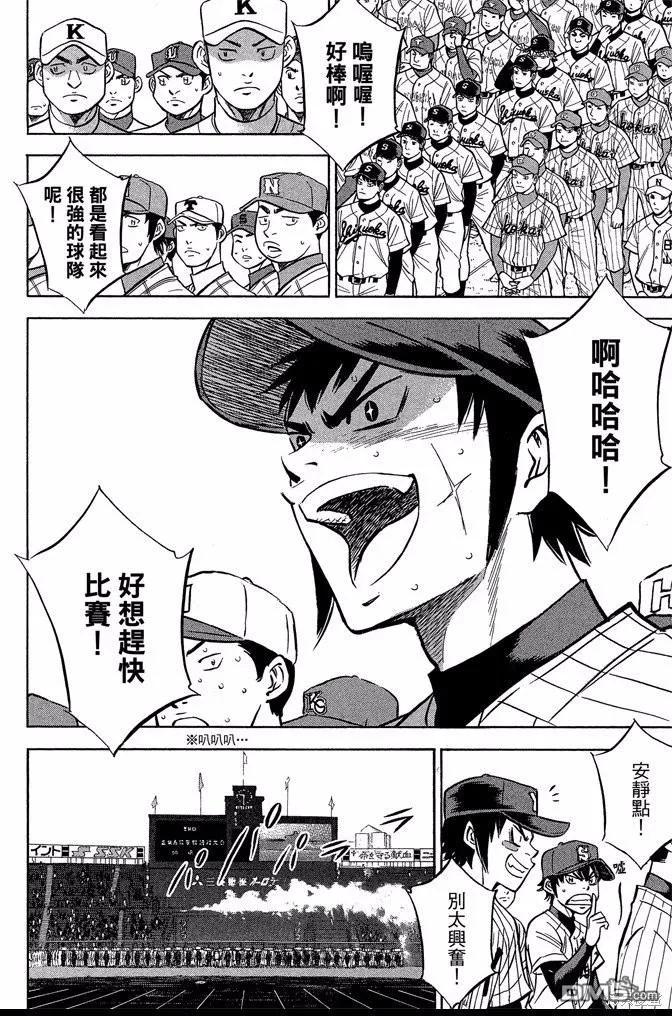 钻石王牌 - 第47卷 - 第156张图