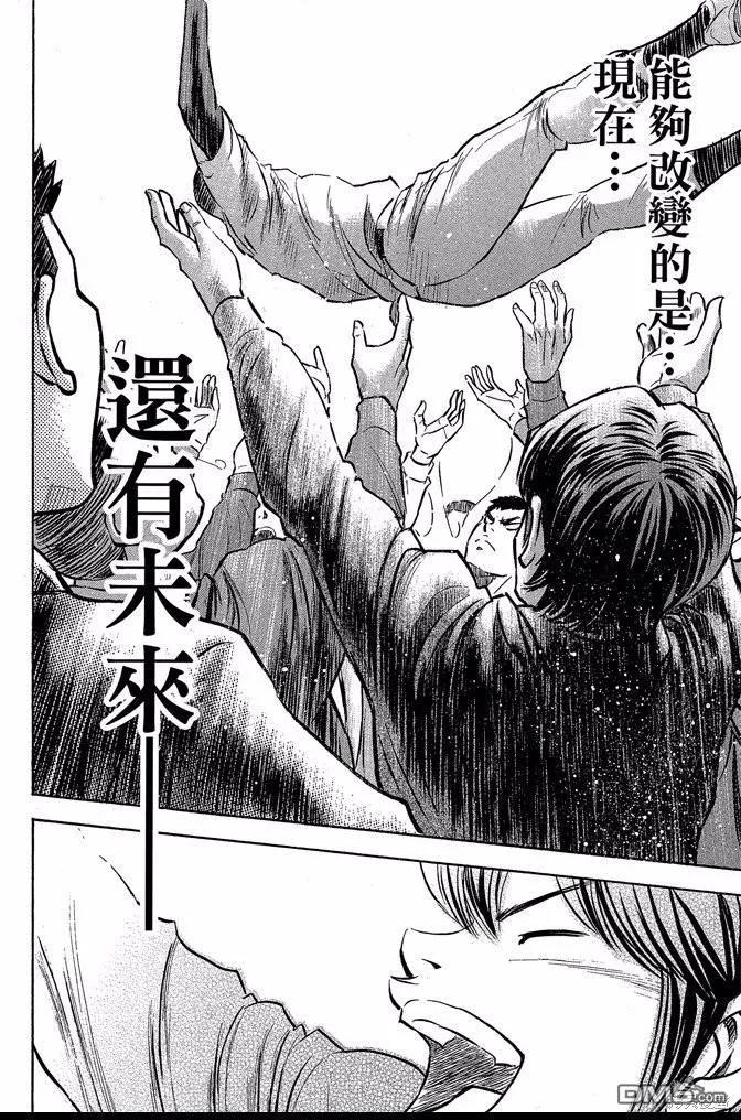 钻石王牌 - 第47卷 - 第80张图