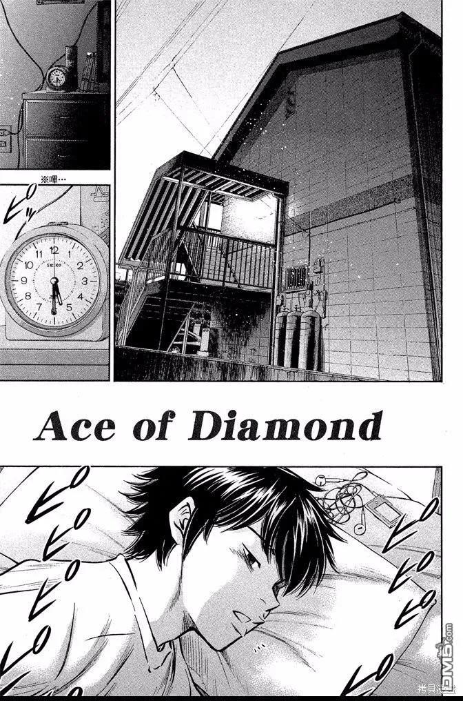 钻石王牌 - 第47卷 - 第87张图