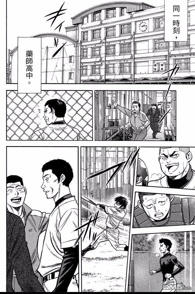 钻石王牌 - 第47卷 - 第132张图