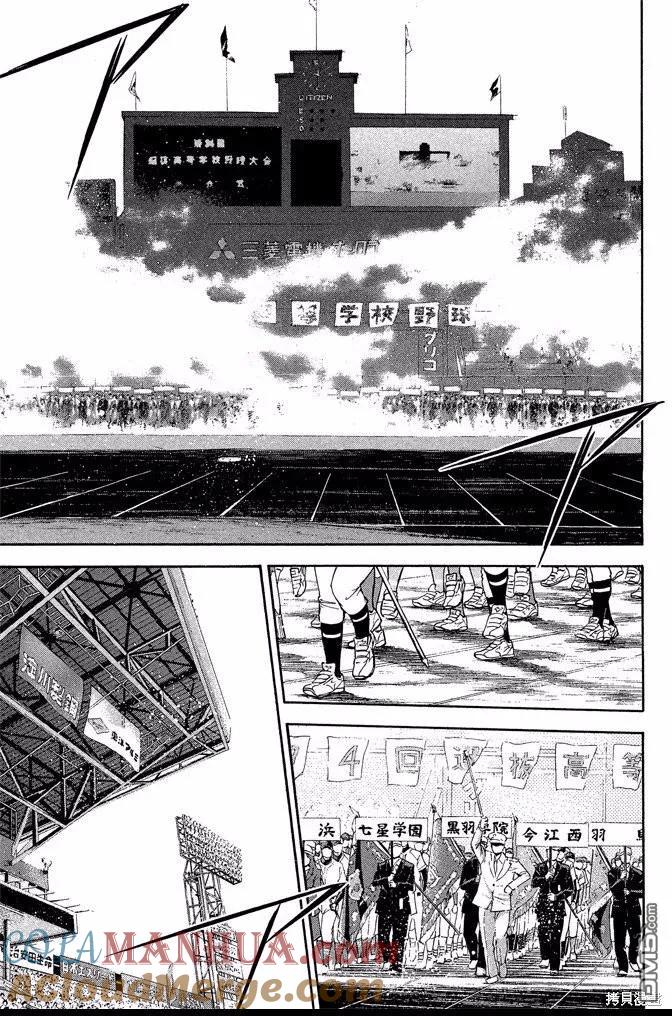 钻石王牌 - 第47卷 - 第157张图