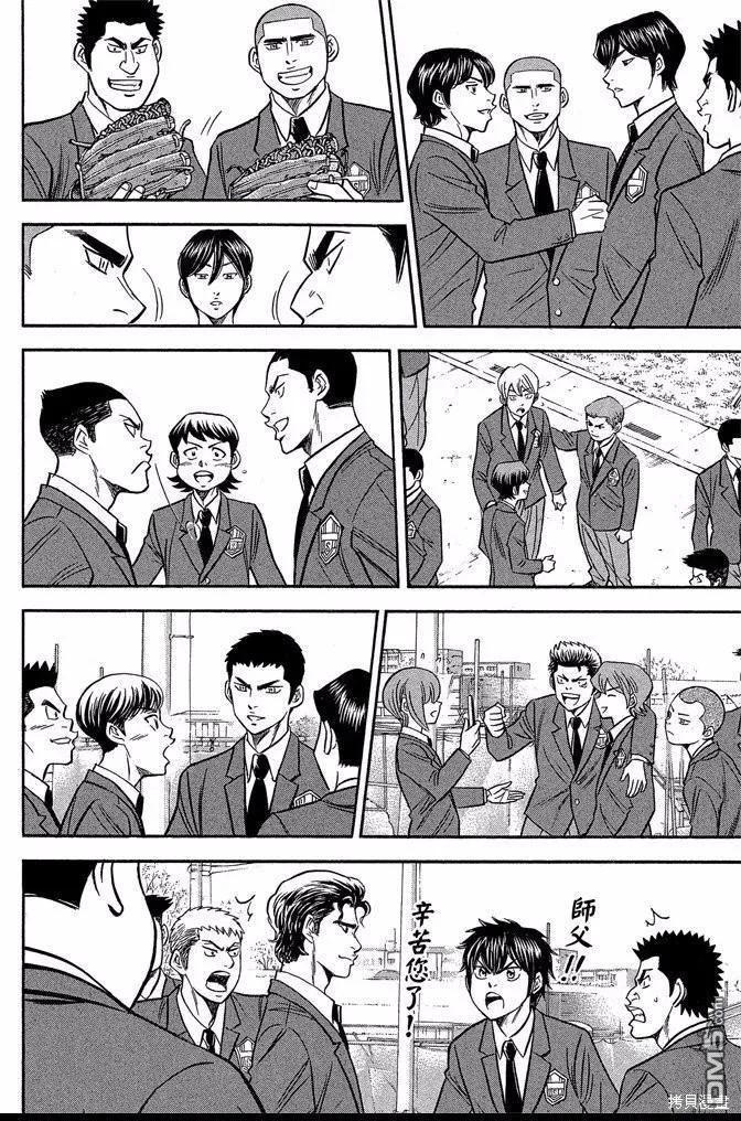 钻石王牌 - 第47卷 - 第164张图