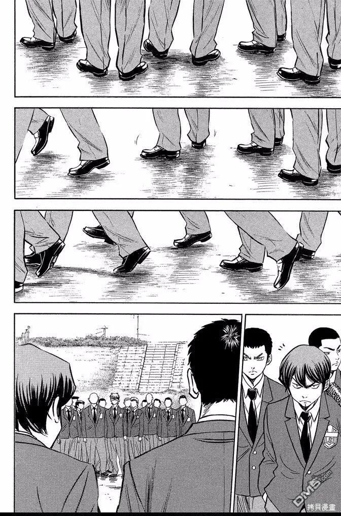 钻石王牌 - 第47卷 - 第162张图