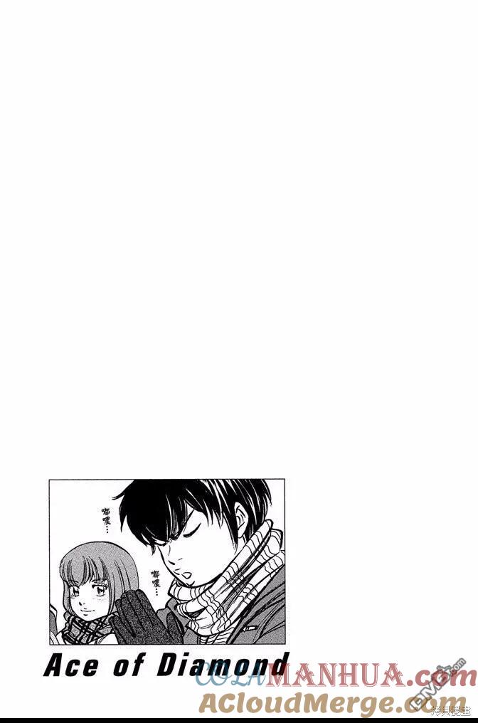 钻石王牌 - 第47卷 - 第145张图