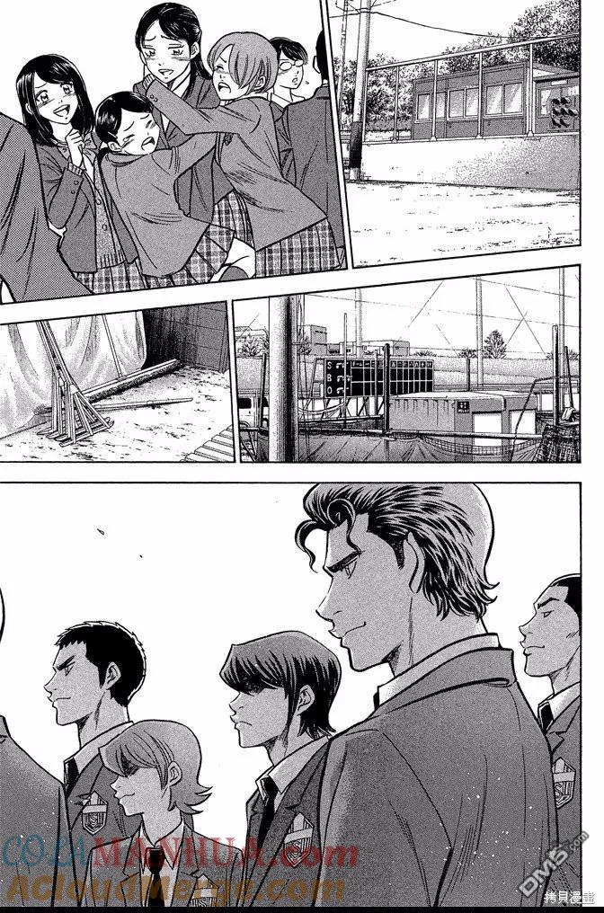 钻石王牌 - 第47卷 - 第161张图