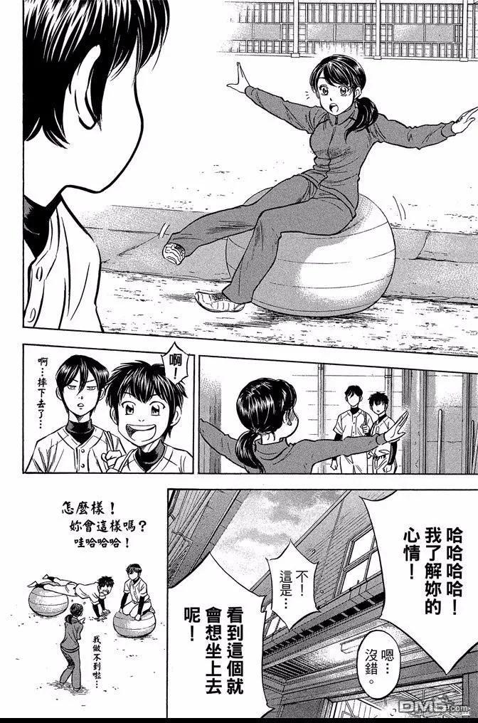 钻石王牌 - 第47卷 - 第24张图