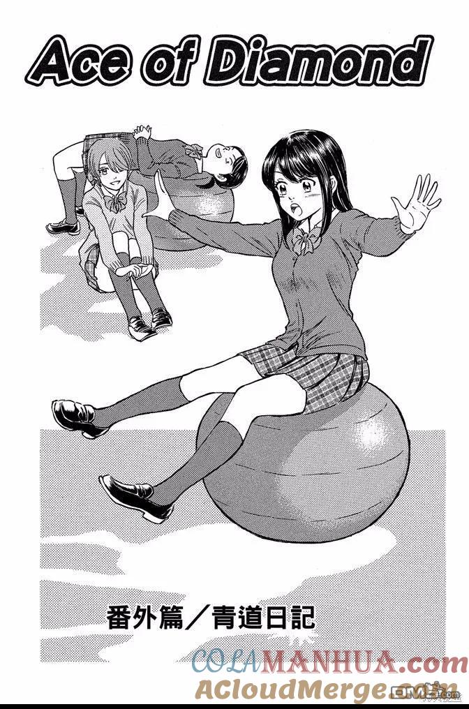 钻石王牌 - 第47卷 - 第9张图