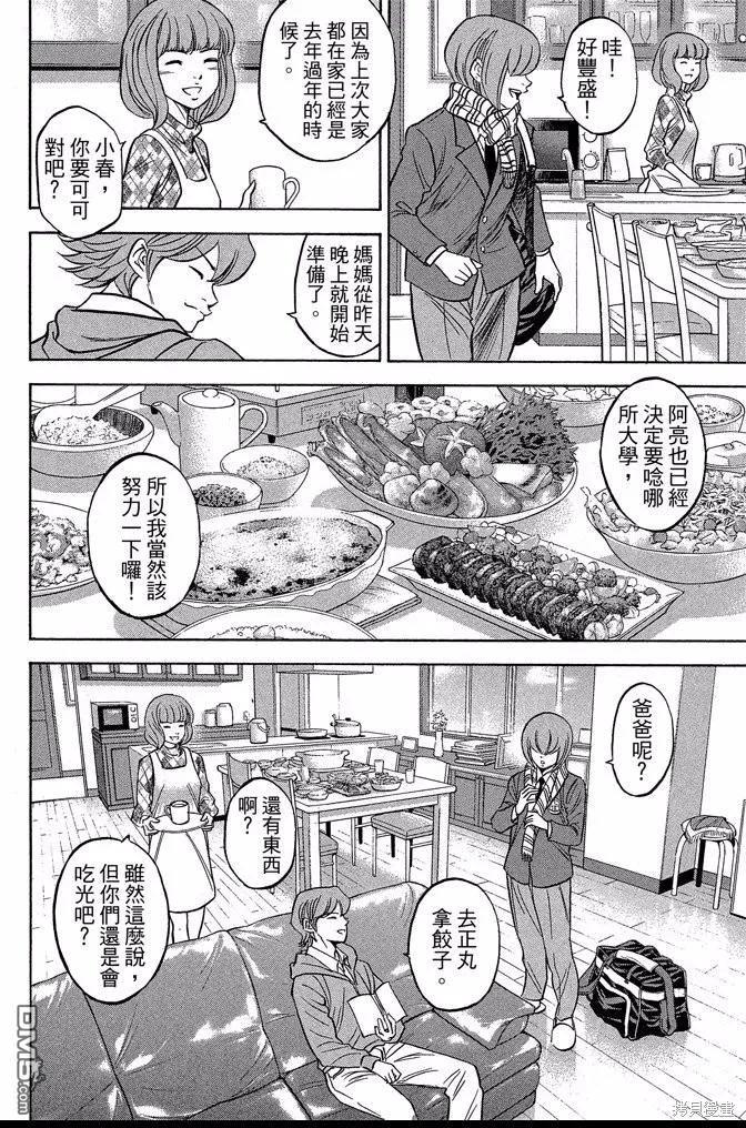 钻石王牌 - 第47卷 - 第118张图