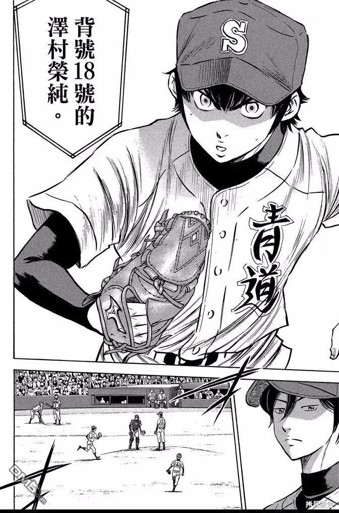 钻石王牌 - 第47卷 - 第182张图