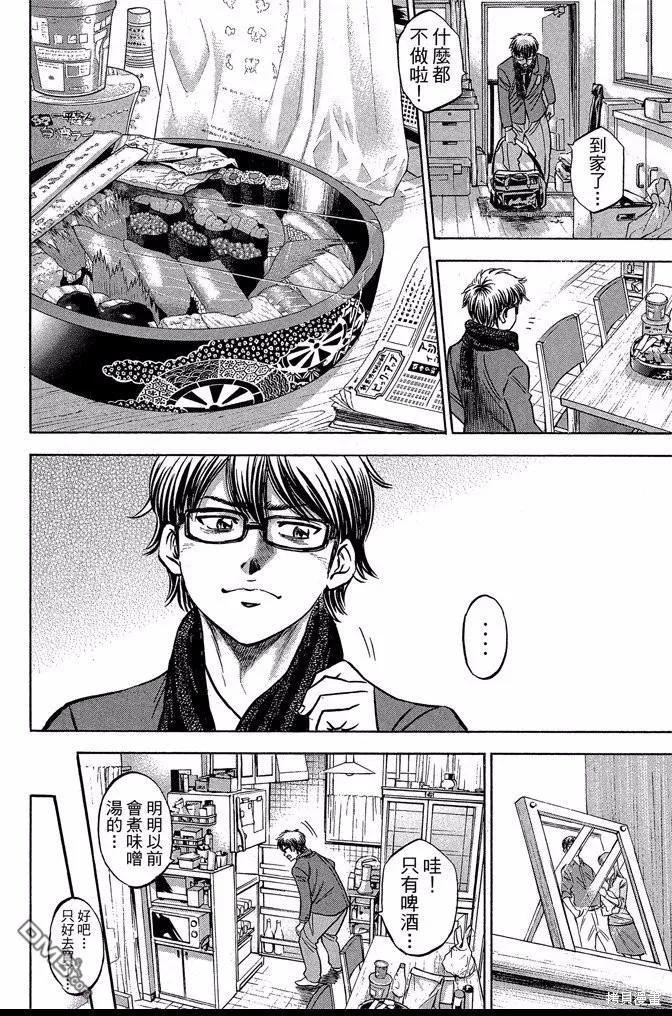 钻石王牌 - 第47卷 - 第122张图