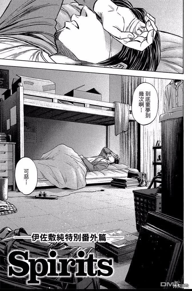 钻石王牌 - 第47卷 - 第63张图